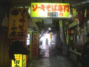 田舎 公設市場南店