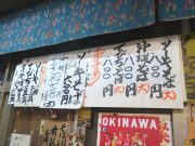 田舎 公設市場南店