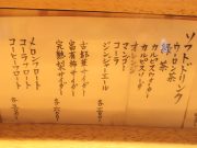 立ち喰い呑み処 いな安