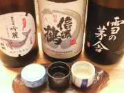 立ち喰い呑み処 いな安