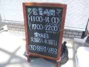 和牛ヘレ肉専門店 翔