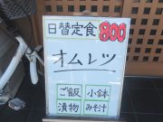 お食事処 みくま