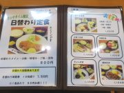 お食事処 みくま