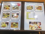 お食事処 みくま