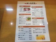 お食事処 みくま