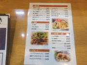 お食事処 みくま