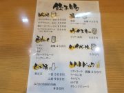 お食事処 みくま