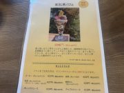 みやけ 旧鴻池邸表屋