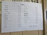 てんてんてまり