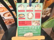 スパイスガーデン