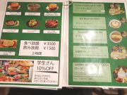 スパイスガーデン