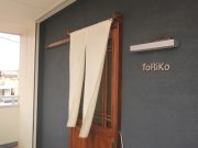 大和肉鶏 613ToRiKo