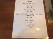 大和肉鶏 613ToRiKo