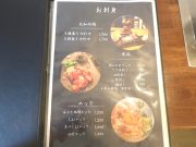 大和肉鶏 613ToRiKo