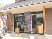 福田珈琲店