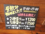 鶏焼肉専門店 一二三 田原本店