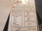 鶏焼肉専門店 一二三 田原本店