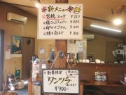 鶏焼肉専門店 一二三 田原本店