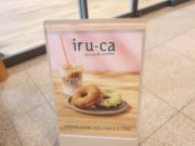 iru-ca donuts & coffee