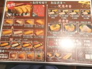 だし巻き専門店 京こっこ