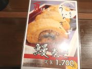 だし巻き専門店 京こっこ