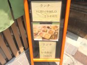 四季旬菜 まつだ