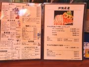 DINING火振