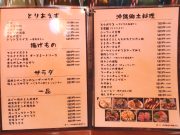DINING火振