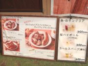 ブランカ食堂