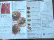 亜細亜名飯紀行 眉間にしわ