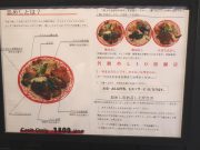 亜細亜名飯紀行 眉間にしわ