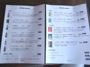 亜細亜名飯紀行 眉間にしわ