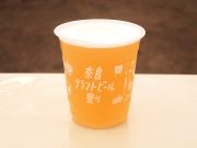 KITO SHIMOICHI BREWING