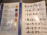 お好み焼き 風林