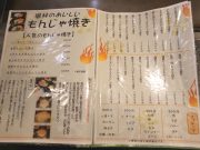 お好み焼き 風林