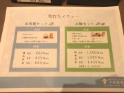 今西酒造 三輪伝承蔵