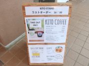 キト フォレストマーケット シモイチ