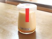 プリン・プリン・プリン