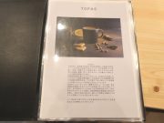 TOPAS / トパァス / トパス