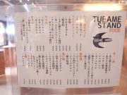 つばめスタンド