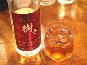 バー チルアウト