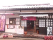 今西酒造 駅前店 Cafe 三輪座