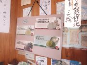 今西酒造 駅前店 Cafe 三輪座