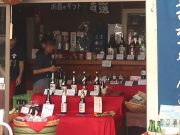 今西酒造 参道店