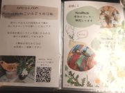 Machiya わ Cafe 壺音洞