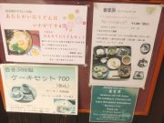 Machiya わ Cafe 壺音洞