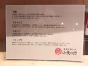 奈良中華そば 小麦の詩