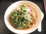 さんとくうどん
