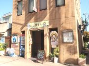 オーガニック健康カフェ 悟〜satori〜