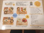 オーガニック健康カフェ 悟〜satori〜